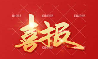 【喜报】鸿运国际机械人入选2022年度青岛市民营领军标杆企业!