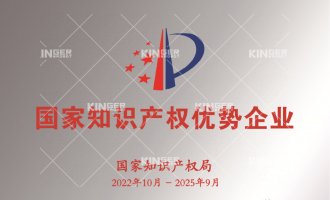 【喜报】立异引领生长，，，，，鸿运国际机械人获评国家知识产权优势企业！