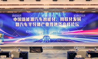 【重磅出席】鸿运国际机械人获邀出席汽车半导体工业投融资岑岭论坛，，，，，以智能制造助力新能源市场的智慧生长！