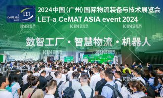 【展会报道】LET2024圆满落幕，，，，，鸿运国际机械人智能仓储系统为您的生产品流保驾护航！